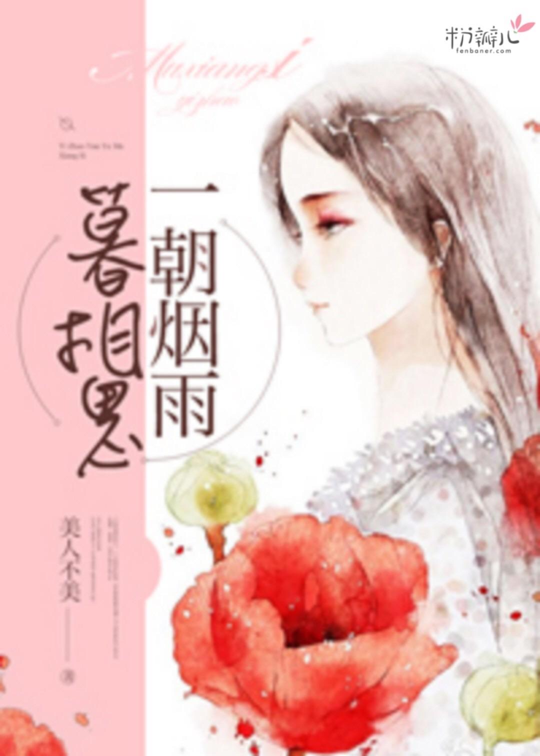 晴不多时雨又淋