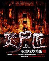 灵魂访客在线阅读