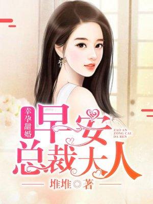 天价妈咪