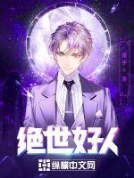 绝世好屁