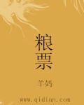 粮票现在值钱吗