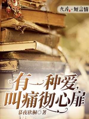 有一种痛叫心痛说说