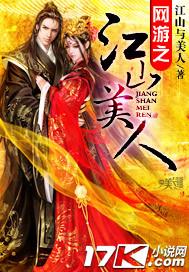 网游之美人如玉