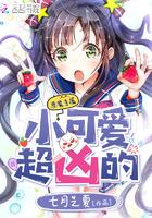 小可爱