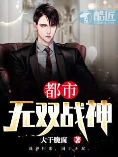 都市无双战神归来无弹窗