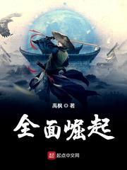 全面战争之帝国崛起