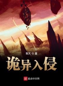 诡异入侵纹身觉醒