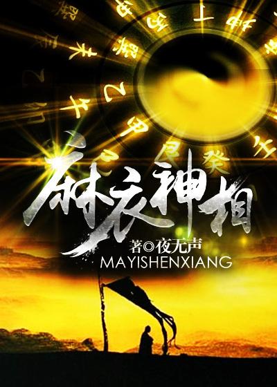 麻衣神相准到惊人的面相学