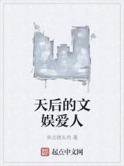 天后gl