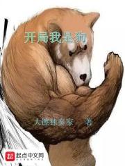 开局狗成海王