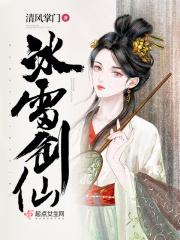 狗仔修真录 墨钧