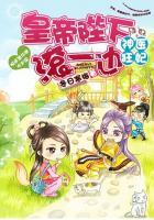 神医皇妃太撩人