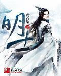 明朝距今多少年