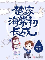 海棠初开