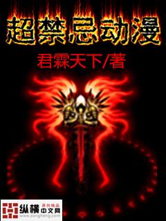 超禁忌游戏v