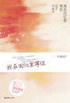 我在回忆里等你番外