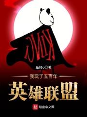 英雄联盟五百年后
