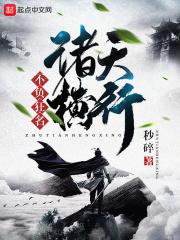 无敌从吞噬开始为什么不更新
