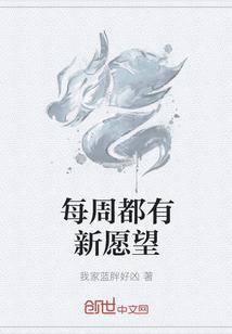 每周都有一个新身份