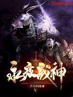 永夜战龙什么性格好