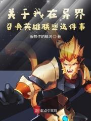 我在异世界面临辅助与召唤师的选择