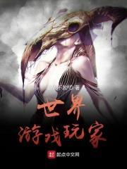 世界游戏玩家数量排名