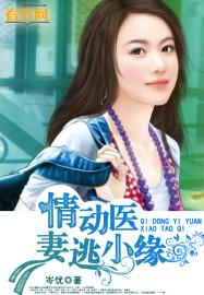 情动