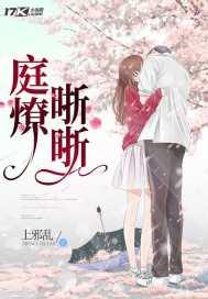 庭燎·小雅