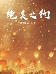 绝美之城海报
