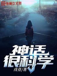 神话是啥