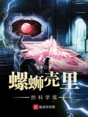 螺蛳壳里赛跑是什么意思