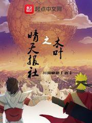 木叶之井上千叶起点