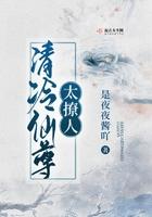 清冷仙尊不清冷笔趣阁