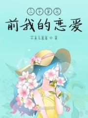 差二十岁的恋爱会怎样