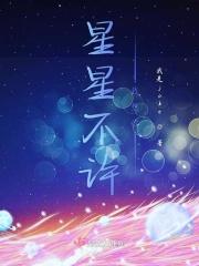 星星不让许愿情侣网名