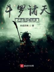 斗罗之开局无限斗罗