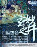 玄妙之井苏紫的身世与背景介绍