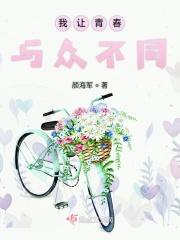 我的青春与众不同作文500