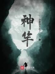 神竿祖师