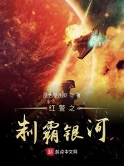 红警之震撼地球