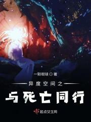 异度空间 结局