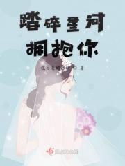 踏碎星河情侣名
