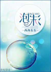 泡沫的英文
