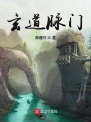 玄脉是什么症状