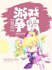 单机游戏星际争霸