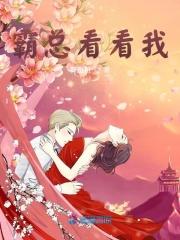 我霸总了霸道总裁