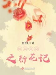桃花花朵朵开
