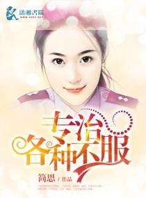 专治各种不服攻