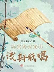 换了浅斟低唱议论作文