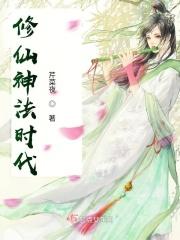 修仙时代到来